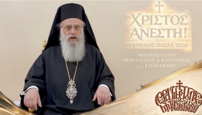 &Tau;&omicron; &mu;ή&nu;&upsilon;&mu;&alpha; &tau;&omicron;&upsilon; &Mu;&eta;&tau;&rho;&omicron;&pi;&omicron;&lambda;ί&tau;&eta; &Epsilon;&pi;&iota;&phi;ά&nu;&iota;&omicron;&upsilon; &gamma;&iota;&alpha; &tau;&omicron; Ά&gamma;&iota;&omicron; &Pi;ά&sigma;&chi;&alpha; 2026