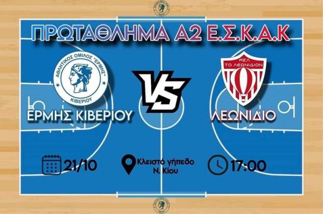 &Mu;&pi;ά&sigma;&kappa;&epsilon;&tau; | &Pi;&rho;&epsilon;&mu;&iota;έ&rho;&alpha; &sigma;&tau;&omicron; &Kappa;&iota;&beta;έ&rho;&iota; &gamma;&iota;&alpha; &tau;&omicron; &Lambda;&epsilon;&omega;&nu;ί&delta;&iota;&omicron;