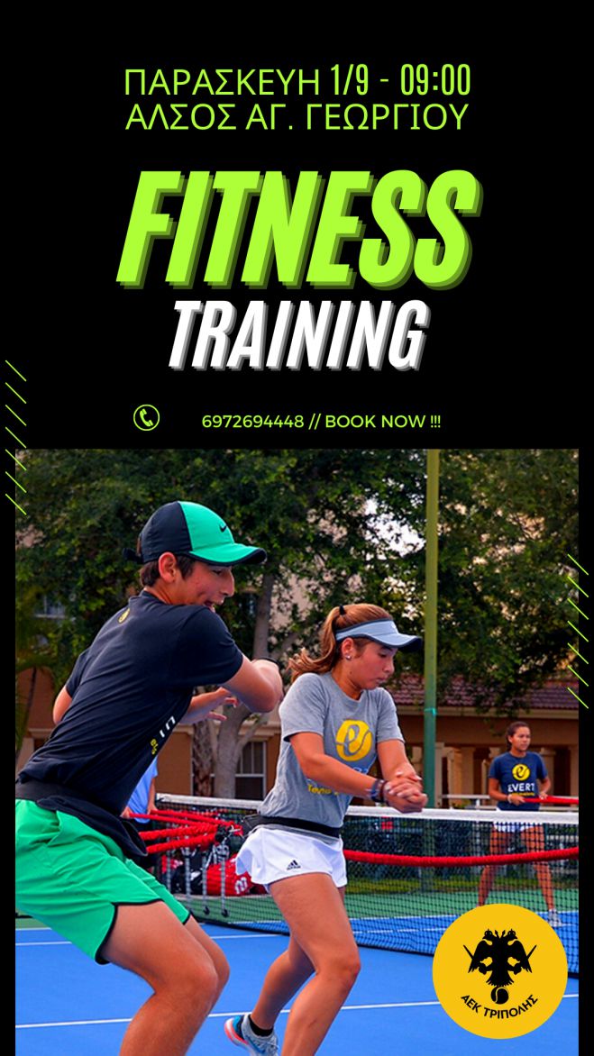 &Xi;&epsilon;&kappa;&iota;&nu;ά &eta; &kappa;&alpha;&lambda;&omicron;&kappa;&alpha;&iota;&rho;&iota;&nu;ή &pi;&rho;&omicron;&epsilon;&tau;&omicron;&iota;&mu;&alpha;&sigma;ί&alpha; &tau;&omicron;&upsilon; &omicron;&mu;ί&lambda;&omicron;&upsilon; &tau;έ&nu;&iota;&sigmaf; &tau;&eta;&sigmaf; &Alpha;&Epsilon;&Kappa; &Tau;&rho;ί&pi;&omicron;&lambda;&eta;&sigmaf;