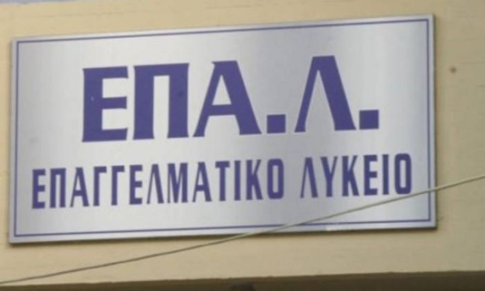 Γορτυνία | Σε ... καλό δρόμο η ίδρυση ΕΠΑΛ!