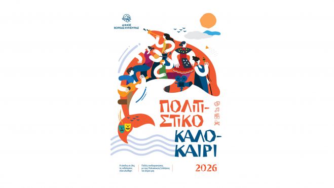 Πολιτιστικό καλοκαίρι στη Βόρεια Κυνουρία με Χρήστο Νικολόπουλο, Φεστιβάλ Τσακωνιάς και άλλες εκπλήξεις!