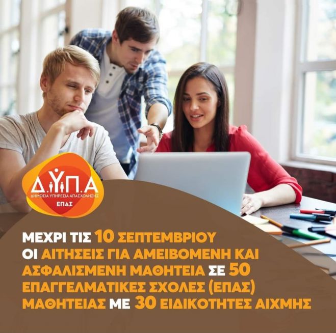 &Sigma;&upsilon;&nu;&epsilon;&chi;ί&zeta;&epsilon;&tau;&alpha;&iota; &eta; &eta;&lambda;&epsilon;&kappa;&tau;&rho;&omicron;&nu;&iota;&kappa;ή &upsilon;&pi;&omicron;&beta;&omicron;&lambda;ή &alpha;&iota;&tau;ή&sigma;&epsilon;&omega;&nu; &gamma;&iota;&alpha; &epsilon;&iota;&sigma;&alpha;&gamma;&omega;&gamma;ή &sigma;&tau;&eta;&nu; &Epsilon;&Pi;&Alpha;&Sigma; &Mu;&alpha;&theta;&eta;&tau;&epsilon;ί&alpha;&sigmaf; &Tau;&rho;ί&pi;&omicron;&lambda;&eta;&sigmaf; &tau;&eta;&sigmaf; &Delta;.&Upsilon;&Pi;.&Alpha;