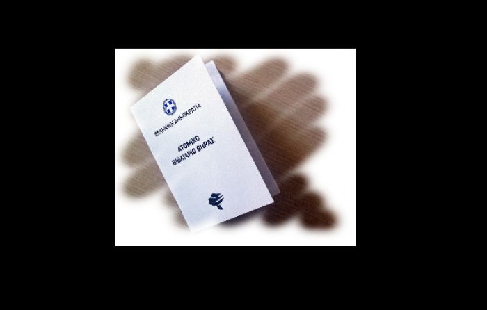 Θηροφυλακή | Εντοπίστηκε άτομο να κυνηγάει χωρίς άδεια!