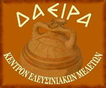 Η λαμπρή παρουσία των Αρκάδων στον αρχαίο κόσμο και το Αρκαδικό Ιδεώδες