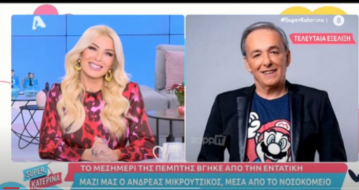 Μικρούτσικος: "Με τη βοήθεια των γιατρών και του νοσοκομείου θα τα καταφέρω" (vd)