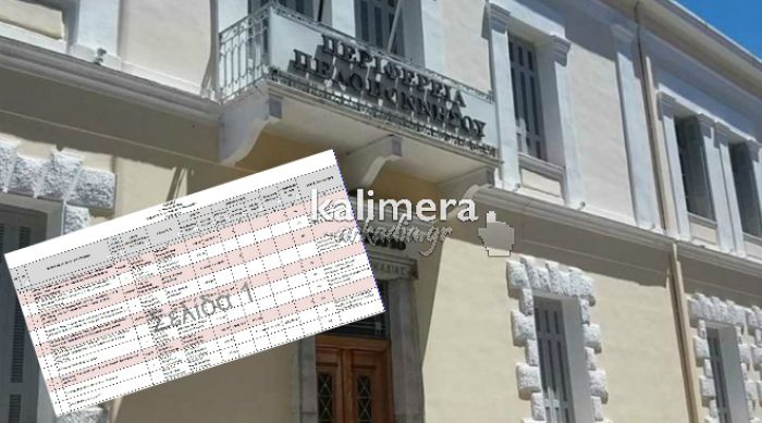 Περιφέρεια | Στη δημοσιότητα λίστα με έργα που παρουσιάζουν μεγάλες καθυστερήσεις στην Αρκαδία!