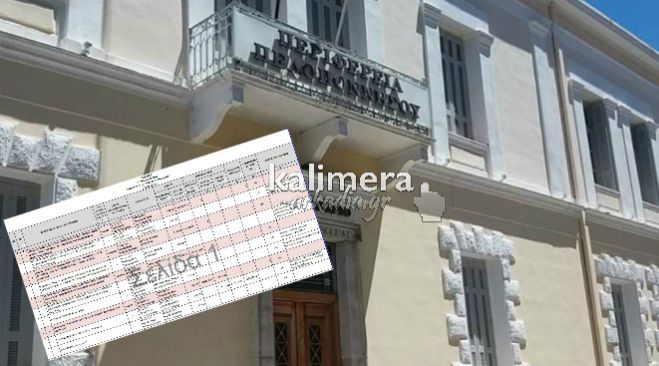 &Pi;&epsilon;&rho;&iota;&phi;έ&rho;&epsilon;&iota;&alpha; | &Sigma;&tau;&eta; &delta;&eta;&mu;&omicron;&sigma;&iota;ό&tau;&eta;&tau;&alpha; &lambda;ί&sigma;&tau;&alpha; &mu;&epsilon; έ&rho;&gamma;&alpha; &pi;&omicron;&upsilon; &pi;&alpha;&rho;&omicron;&upsilon;&sigma;&iota;ά&zeta;&omicron;&upsilon;&nu; &mu;&epsilon;&gamma;ά&lambda;&epsilon;&sigmaf; &kappa;&alpha;&theta;&upsilon;&sigma;&tau;&epsilon;&rho;ή&sigma;&epsilon;&iota;&sigmaf; &sigma;&tau;&eta;&nu; &Alpha;&rho;&kappa;&alpha;&delta;ί&alpha;!