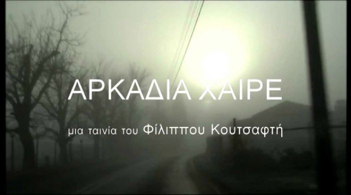 Αποθεώνει ο κόσμος το ντοκιμαντέρ «Αρκαδία Χαίρε» (vd)