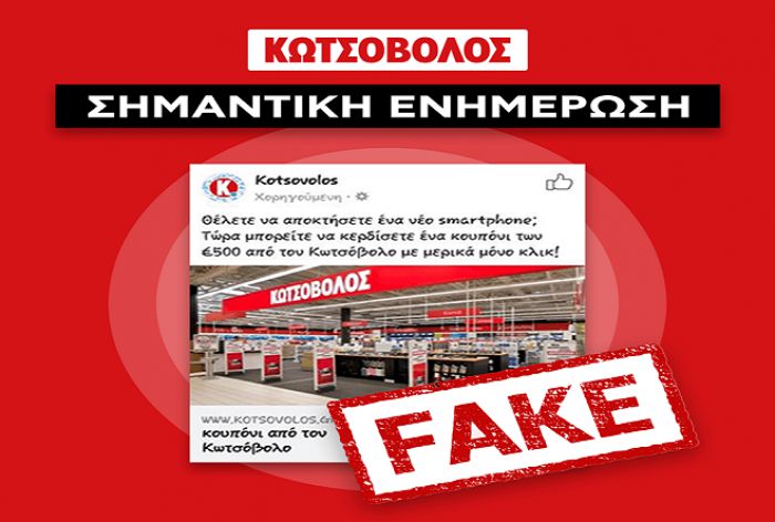 &Pi;&rho;&omicron;&sigma;&omicron;&chi;ή | Fake &pi;&rho;&omicron;&omega;&theta;&eta;&tau;&iota;&kappa;έ&sigmaf; &epsilon;&nu;έ&rho;&gamma;&epsilon;&iota;&epsilon;&sigmaf; &epsilon;&mu;&phi;&alpha;&nu;ί&zeta;&omicron;&nu;&tau;&alpha;&iota; &sigma;&tau;&omicron; facebook!