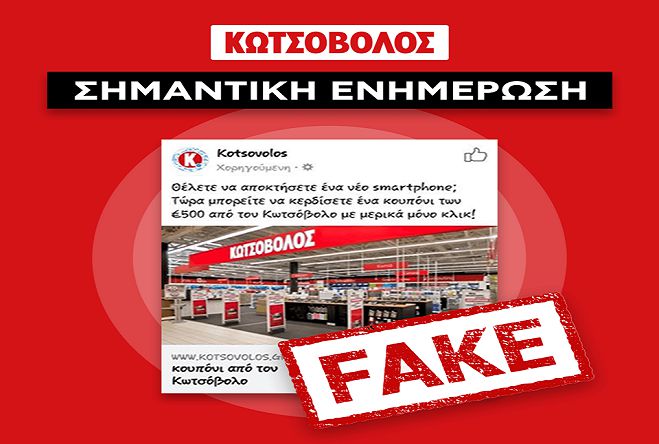 &Pi;&rho;&omicron;&sigma;&omicron;&chi;ή | Fake &pi;&rho;&omicron;&omega;&theta;&eta;&tau;&iota;&kappa;έ&sigmaf; &epsilon;&nu;έ&rho;&gamma;&epsilon;&iota;&epsilon;&sigmaf; &epsilon;&mu;&phi;&alpha;&nu;ί&zeta;&omicron;&nu;&tau;&alpha;&iota; &sigma;&tau;&omicron; facebook!
