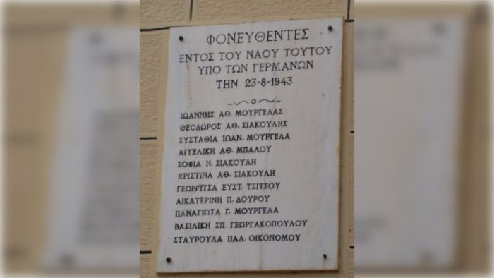 Μνημόσυνο στη μνήμη των θυμάτων τής ναζιστικής θηριωδίας στη Χώρα Τροπαίων