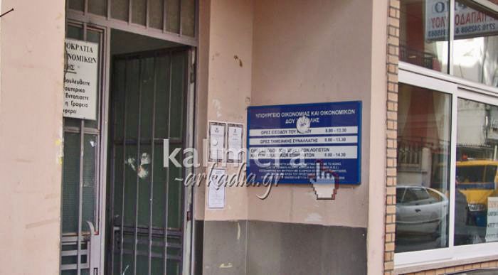 &Pi;ό&tau;&epsilon; &kappa;&alpha;&iota; &pi;ώ&sigmaf; &theta;&alpha; &pi;&lambda;&eta;&rho;&omega;&theta;&omicron;ύ&nu; &omicron;&iota; &phi;ό&rho;&omicron;&iota; &pi;&omicron;&upsilon; έ&rho;&chi;&omicron;&nu;&tau;&alpha;&iota;