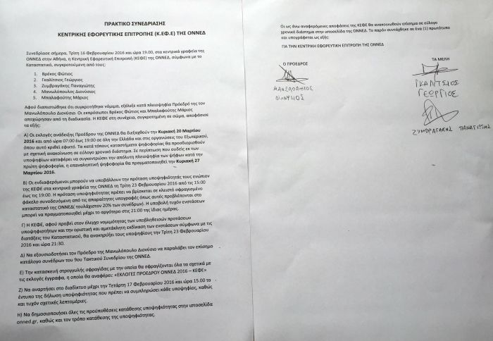 &Tau;&omicron;&nu; &Mu;ά&rho;&tau;&iota;&omicron; &omicron;&iota; &epsilon;&kappa;&lambda;&omicron;&gamma;έ&sigmaf; &tau;&eta;&sigmaf; &Omicron;&Nu;&Nu;&Epsilon;&Delta; - &Kappa;ά&lambda;&pi;&epsilon;&sigmaf; &kappa;&alpha;&iota; &sigma;&tau;&eta;&nu; &Alpha;&rho;&kappa;&alpha;&delta;ί&alpha;