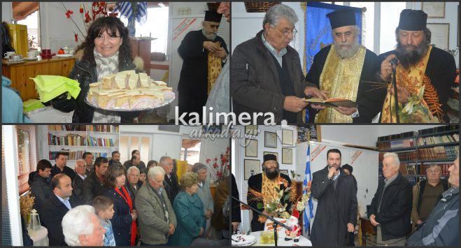 Στο χωριό έκοψαν την πίτα τους στο Σύλλογο Λίμνης (εικόνες)!