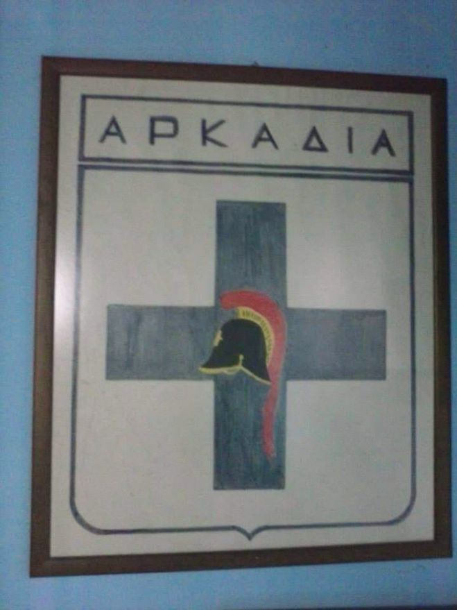 Εκθεσιακός Χώρος του Αρχείου Προσκόπων Αρκαδίας ετοιμάζεται στην Τρίπολη!