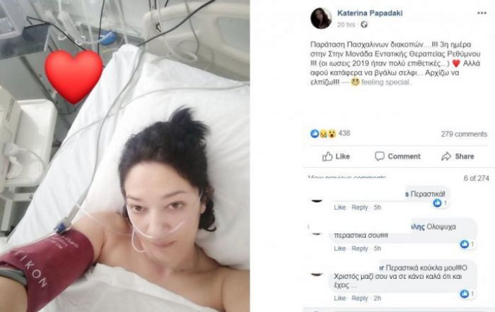 Στην εντατική ηθοποιός Κατερίνα Παπαδάκη