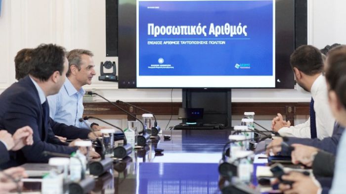 Μητσοτάκης: "Ο Προσωπικός Αριθμός γίνεται το «κλειδί» για οποιαδήποτε συναλλαγή των πολιτών με το Δημόσιο"