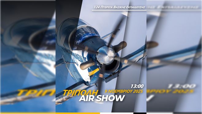 Airshow στην 124 ΠΒΕ Τρίπολης