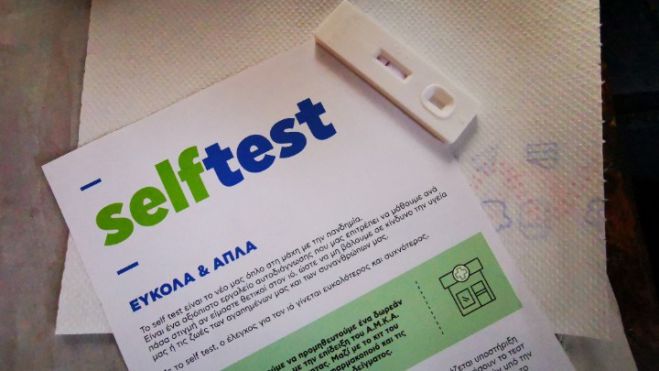 Δημόσιοι υπάλληλοι | Από την Πέμπτη η προμήθεια των νέων self tests