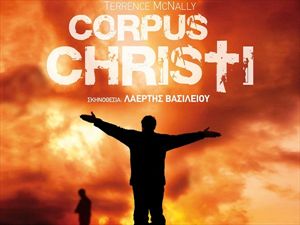 &Pi;&omicron;&iota;&nu;&iota;&kappa;ή &delta;ί&omega;&xi;&eta; &gamma;&iota;&alpha; &tau;&omicron; Corpus Christi