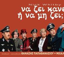 &laquo;&Nu;&alpha; &zeta;&epsilon;&iota; &kappa;&alpha;&nu;&epsilon;ί&sigmaf; ή &nu;&alpha; &mu;&eta; &zeta;&epsilon;&iota;&raquo; &kappa;&alpha;&iota; &sigma;&tau;&eta;&nu; &Tau;&rho;ί&pi;&omicron;&lambda;&eta;!