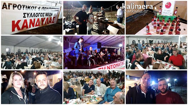 &Kappa;&alpha;&nu;&delta;ή&lambda;&alpha; | &Gamma;&lambda;έ&nu;&tau;&iota; &kappa;&alpha;&iota; &chi;&omicron;&rho;ό&sigmaf; &mu;έ&chi;&rho;&iota; &tau;&omicron; &pi;&rho;&omega;ί &sigma;&tau;&eta; &gamma;&iota;&omicron;&rho;&tau;ή &nu;&tau;&omicron;&mu;ά&tau;&alpha;&sigmaf;! (vd)