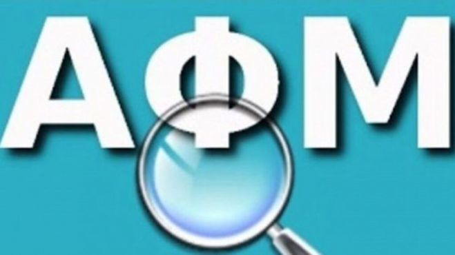 &Alpha;&Phi;&Mu; &Tau;έ&lambda;&omicron;&sigmaf; &ndash; Έ&rho;&chi;&epsilon;&tau;&alpha;&iota; &omicron; &pi;&rho;&omicron;&sigma;&omega;&pi;&iota;&kappa;ό&sigmaf; &alpha;&rho;&iota;&theta;&mu;ό&sigmaf;