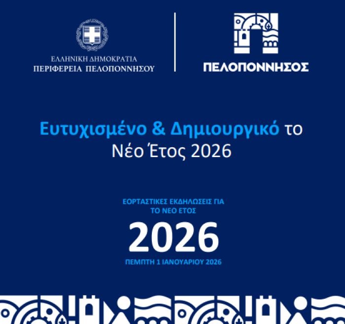 &Omicron;&iota; &epsilon;&omicron;&rho;&tau;&alpha;&sigma;&tau;&iota;&kappa;έ&sigmaf; &epsilon;&kappa;&delta;&eta;&lambda;ώ&sigma;&epsilon;&iota;&sigmaf; &gamma;&iota;&alpha; &tau;&eta;&nu; &Pi;&rho;&omega;&tau;&omicron;&chi;&rho;&omicron;&nu;&iota;ά &sigma;&tau;&eta;&nu; &Tau;&rho;ί&pi;&omicron;&lambda;&eta;