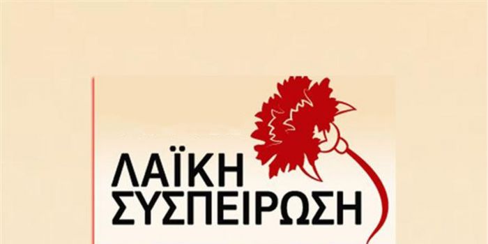 &Alpha;&nu;&tau;&iota;&delta;&rho;ά &eta; &Lambda;&alpha;ϊ&kappa;ή &Sigma;&upsilon;&sigma;&pi;&epsilon;ί&rho;&omega;&sigma;&eta; &gamma;&iota;&alpha; &tau;&eta;&nu; &alpha;ύ&xi;&eta;&sigma;&eta; &delta;&eta;&mu;&omicron;&tau;&iota;&kappa;ώ&nu; &tau;&epsilon;&lambda;ώ&nu; &sigma;&tau;&eta; &Beta;ό&rho;&epsilon;&iota;&alpha; &Kappa;&upsilon;&nu;&omicron;&upsilon;&rho;ί&alpha;