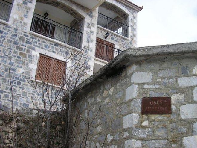 &Beta;&iota;&beta;&lambda;ί&omicron; &gamma;&iota;&alpha; &tau;&eta;&nu; &iota;&sigma;&tau;&omicron;&rho;ί&alpha; &tau;&eta;&sigmaf; &omicron;&iota;&kappa;&omicron;&gamma;έ&nu;&epsilon;&iota;&alpha;&sigmaf; &laquo;&Delta;&epsilon;&lambda;&eta;&gamma;&iota;ά&nu;&nu;&eta; &ndash; &Pi;&alpha;&pi;&alpha;&gamma;&iota;&alpha;&nu;&nu;ό&pi;&omicron;&upsilon;&lambda;&omicron;&upsilon;&raquo; &sigma;&tau;&eta;&nu; &Alpha;&rho;&kappa;&alpha;&delta;ί&alpha;!