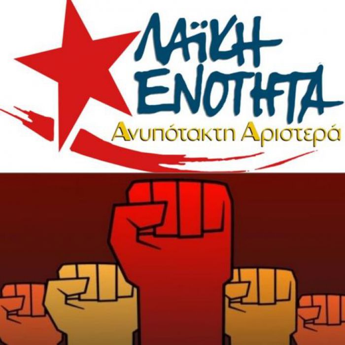 Λαϊκή Ενότητα | Εκλογική συνεργασία με το ΜέΡΑ25 του Βαρουφάκη