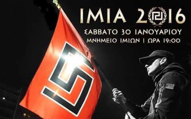 Συγκέντρωση της Χρυσής Αυγής για τα Ίμια - Λεωφορείο θα φύγει και από την Τρίπολη!