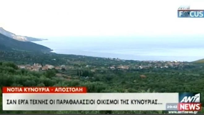 &Omicron;&iota; &omicron;&mu;&omicron;&rho;&phi;&iota;έ&sigmaf; &tau;&eta;&sigmaf; &Nu;ό&tau;&iota;&alpha;&sigmaf; &Kappa;&upsilon;&nu;&omicron;&upsilon;&rho;ί&alpha;&sigmaf; &kappa;&alpha;&iota; &omicron;&iota; &pi;&alpha;&rho;&alpha;&theta;&alpha;&lambda;ά&sigma;&sigma;&iota;&omicron;&iota; &omicron;&iota;&kappa;&iota;&sigma;&mu;&omicron;ί &tau;&eta;&sigmaf; (vd)