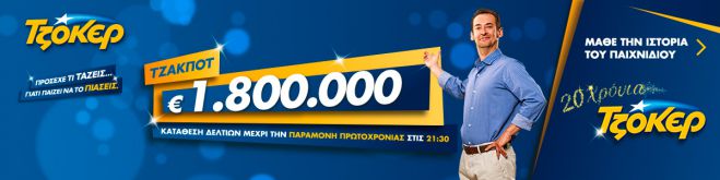 &Tau;&zeta;&alpha;&kappa; &pi;&omicron;&tau; &sigma;&tau;&omicron; &Tau;&zeta;ό&kappa;&epsilon;&rho;!