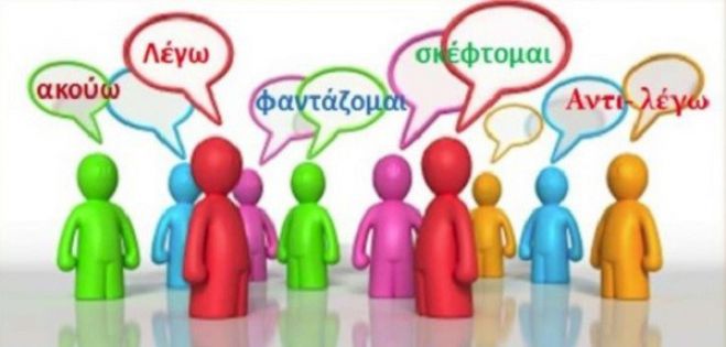 Μαθητικοί Αγώνες Ρητορικής θα γίνουν στην Πελοπόννησο