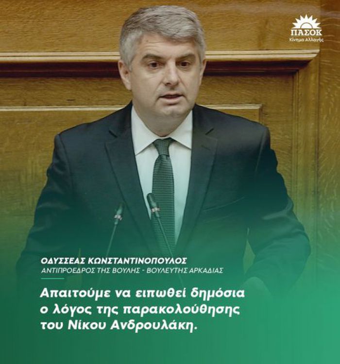 Κωνσταντινόπουλος: "Έχει αποδειχθεί ότι ο ΣΥΡΙΖΑ δεν μπορεί να ρίξει τη ΝΔ, μόνο το ΠΑΣΟΚ μπορεί να φέρει την αλλαγή"