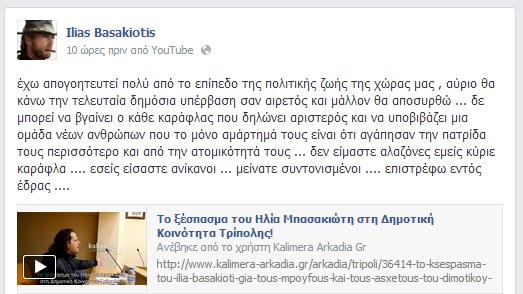 Πυρ και μανία ο Μπασακιώτης με Νικολάου που μίλησε για «Χρυσαυγίτικες συμπεριφορές»!