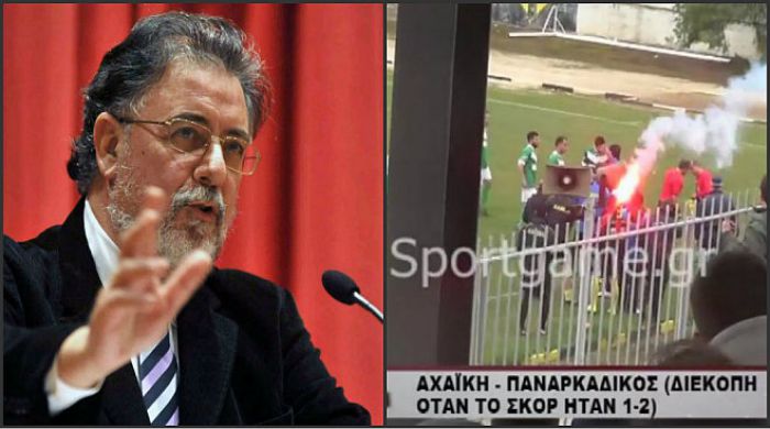 Ποινική δικογραφία για τα επεισόδια στο «Αχαϊκή – Παναρκαδικός»!