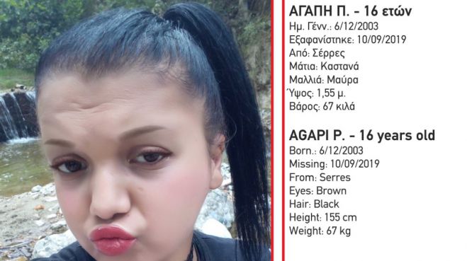 &Epsilon;&xi;&alpha;&phi;&alpha;&nu;ί&sigma;&tau;&eta;&kappa;&epsilon; 16&chi;&rho;&omicron;&nu;&eta; ...