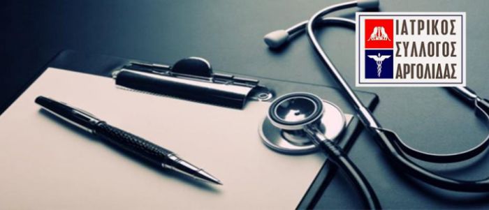 Αργολίδα | "Έφυγε" ο γιατρός Κωνσταντίνος Παπαθεοδώρου