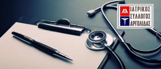 &Alpha;&rho;&gamma;&omicron;&lambda;ί&delta;&alpha; | "Έ&phi;&upsilon;&gamma;&epsilon;" &omicron; &gamma;&iota;&alpha;&tau;&rho;ό&sigmaf; &Kappa;&omega;&nu;&sigma;&tau;&alpha;&nu;&tau;ί&nu;&omicron;&sigmaf; &Pi;&alpha;&pi;&alpha;&theta;&epsilon;&omicron;&delta;ώ&rho;&omicron;&upsilon;