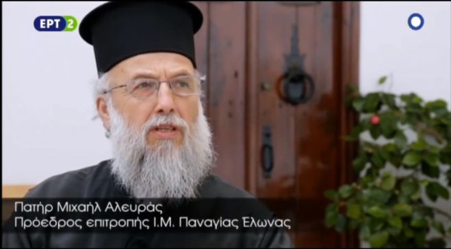 &Iota;&epsilon;&rho;ά &pi;&rho;&omicron;&sigma;&kappa;&upsilon;&nu;ή&mu;&alpha;&tau;&alpha; &tau;&eta;&sigmaf; &Alpha;&rho;&kappa;&alpha;&delta;ί&alpha;&sigmaf; &sigma;&tau;&eta;&nu; &Epsilon;&Rho;&Tau;2! (vd)