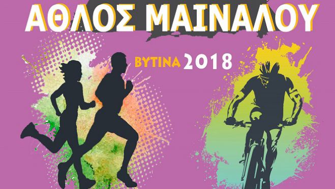 &Tau;&omicron; &Sigma;&alpha;&beta;&beta;&alpha;&tau;&omicron;&kappa;ύ&rho;&iota;&alpha;&kappa;&omicron; &omicron; "Ά&theta;&lambda;&omicron;&sigmaf; &Mu;&alpha;&iota;&nu;ά&lambda;&omicron;&upsilon;"