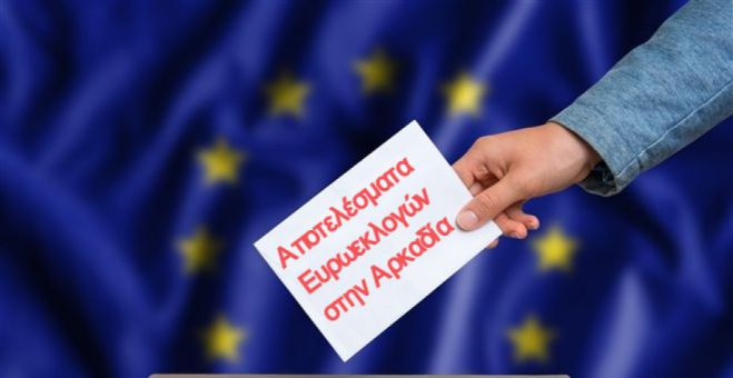 &Epsilon;&upsilon;&rho;&omega;&epsilon;&kappa;&lambda;&omicron;&gamma;έ&sigmaf; &sigma;&tau;&eta;&nu; &Alpha;&rho;&kappa;&alpha;&delta;ί&alpha; | &Tau;&omicron; &tau;&epsilon;&lambda;&iota;&kappa;ό &alpha;&pi;&omicron;&tau;έ&lambda;&epsilon;&sigma;&mu;&alpha; - &Pi;&rho;ώ&tau;&eta; &eta; &Nu;&Delta; &mu;&epsilon; 31,4%, &delta;&epsilon;ύ&tau;&epsilon;&rho;&omicron; &tau;&omicron; &Pi;&Alpha;&Sigma;&Omicron;&Kappa;, &tau;&rho;ί&tau;&omicron;&sigmaf; &omicron; &Sigma;&Upsilon;&Rho;&Iota;&Zeta;&Alpha;