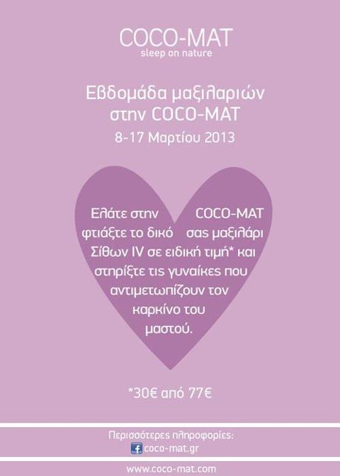 &Gamma;&nu;&omega;&rho;ί&zeta;&alpha;&tau;&epsilon; ό&tau;&iota; &pi;ά&nu;&omega; &alpha;&pi;ό 4.000 &gamma;&upsilon;&nu;&alpha;ί&kappa;&epsilon;&sigmaf; &sigma;&tau;&eta;&nu; &Epsilon;&lambda;&lambda;ά&delta;&alpha; &pi;&rho;&omicron;&sigma;&beta;ά&lambda;&lambda;&omicron;&nu;&tau;&alpha;&iota; &epsilon;&tau;&eta;&sigma;ί&omega;&sigmaf; &alpha;&pi;ό &tau;&omicron;&nu; &kappa;&alpha;&rho;&kappa;ί&nu;&omicron; &tau;&omicron;&upsilon; &mu;&alpha;&sigma;&tau;&omicron;ύ;