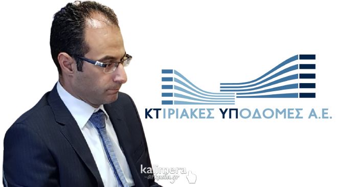 &Eta; &epsilon;&tau;&alpha;&iota;&rho;&epsilon;ί&alpha; "&Kappa;&tau;&iota;&rho;&iota;&alpha;&kappa;έ&sigmaf; &Upsilon;&pi;&omicron;&delta;&omicron;&mu;έ&sigmaf; &Alpha;.&Epsilon;." &mu;&epsilon; &Pi;&rho;ό&epsilon;&delta;&rho;&omicron; &tau;&omicron;&nu; &Tau;ί&mu;&omicron; &Kappa;&alpha;&tau;&sigma;ί&pi;&omicron; &theta;&alpha; "&tau;&rho;έ&xi;&epsilon;&iota;" &tau;&iota;&sigmaf; &mu;&epsilon;&lambda;έ&tau;&epsilon;&sigmaf; &gamma;&iota;&alpha; &tau;&iota;&sigmaf; &alpha;&gamma;&rho;&omicron;&tau;&iota;&kappa;έ&sigmaf; &phi;&upsilon;&lambda;&alpha;&kappa;έ&sigmaf; &sigma;&tau;&eta; &Mu;&epsilon;&gamma;&alpha;&lambda;ό&pi;&omicron;&lambda;&eta;!