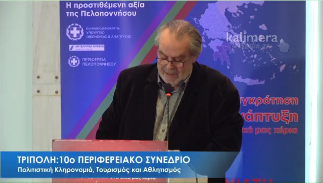 Πολιτικό αεροδρόμιο στην Τρίπολη ζήτησε ο πρόεδρος της Ένωσης Ξενοδοχείων Λακωνίας (vd)