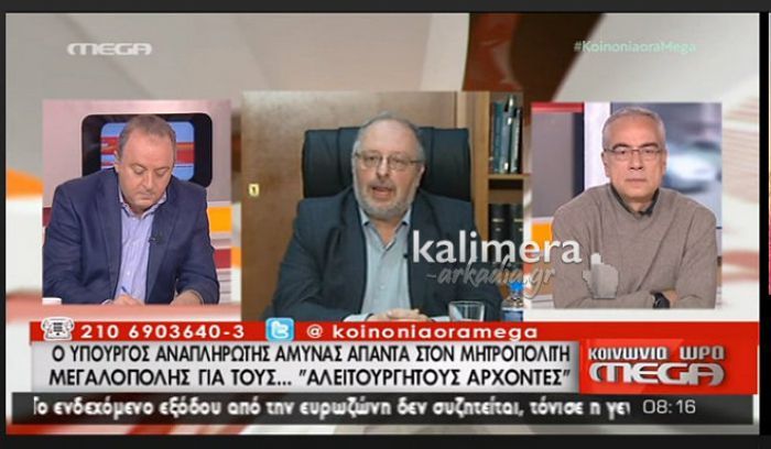 Ο Υπουργός Άμυνας μιλά για το ... ακατανόητο «κατσάδιασμα» του Ιερεμία (vd)