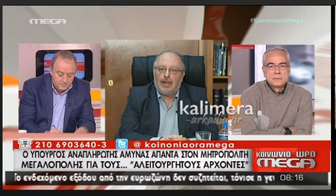 Ο Υπουργός Άμυνας μιλά για το ... ακατανόητο «κατσάδιασμα» του Ιερεμία (vd)