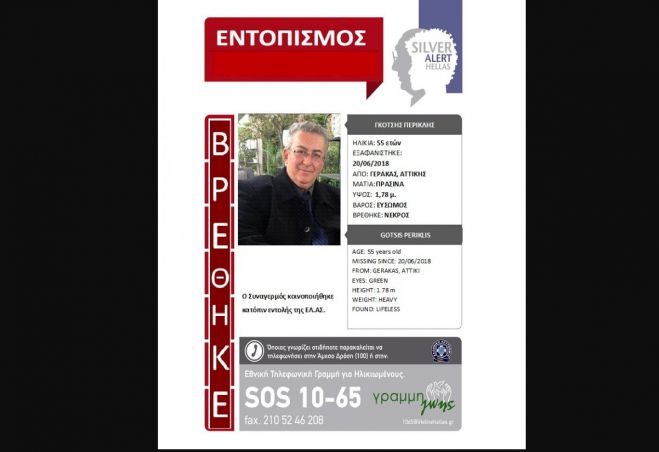 &Nu;&epsilon;&kappa;&rho;ό&sigmaf; &beta;&rho;έ&theta;&eta;&kappa;&epsilon; 55&chi;&rho;&omicron;&nu;&omicron;&sigmaf; &pi;&omicron;&upsilon; &epsilon;ί&chi;&epsilon; &epsilon;&xi;&alpha;&phi;&alpha;&nu;&iota;&sigma;&tau;&epsilon;ί ...